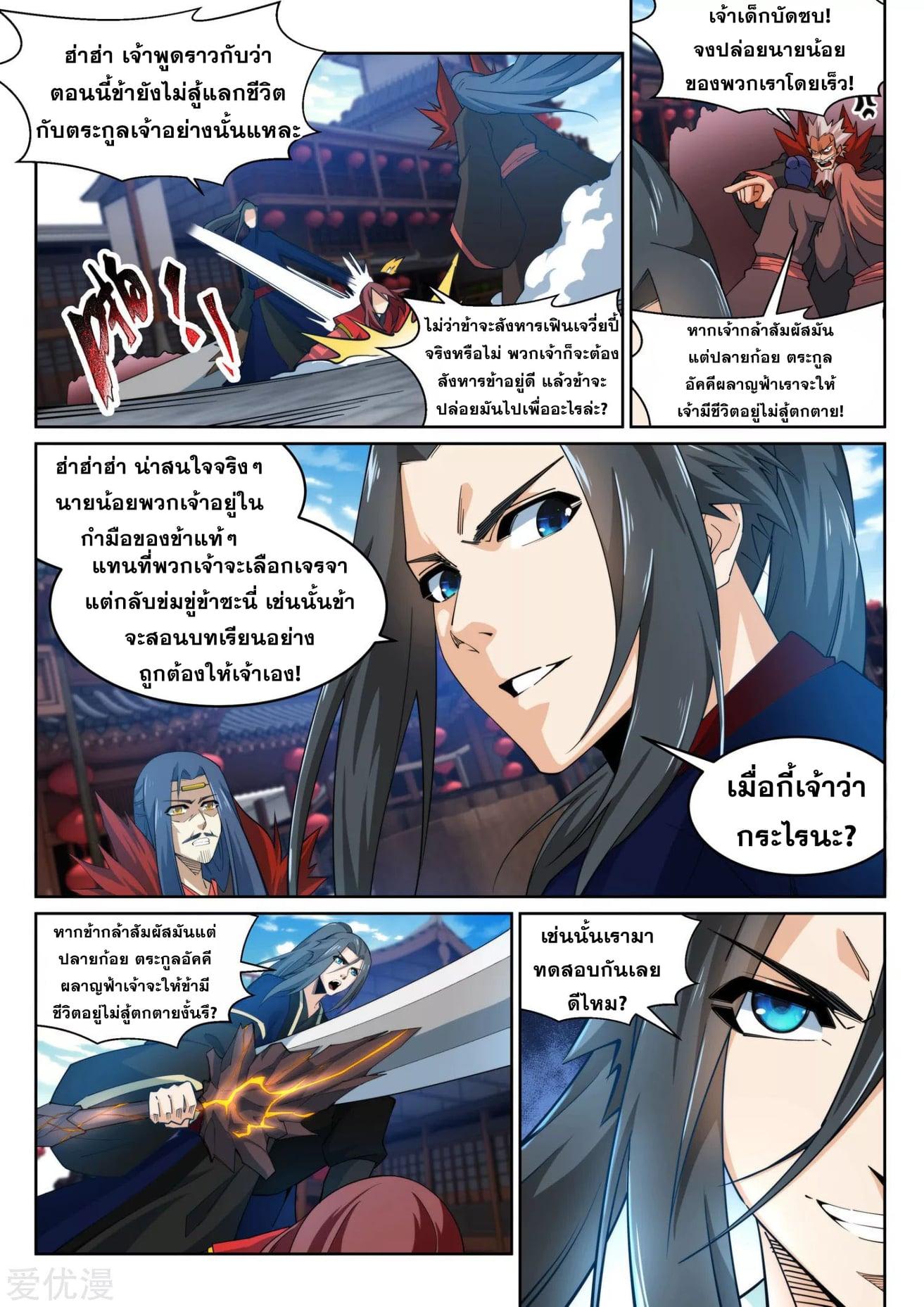 Manga-lc-com อ่านมังงะ อ่านการ์ตูน ออนไลน์ ฟรี Against the Gods ตอนที่ 1 2 3 4 5 6 7 8 9 10 11 12 13 14 ฟรี ไม่มีโฆษณา Manga-lc - อ่าน มังงะ อ่าน การ์ตูน ออนไลน์ อ่านมังงะ ฟรี