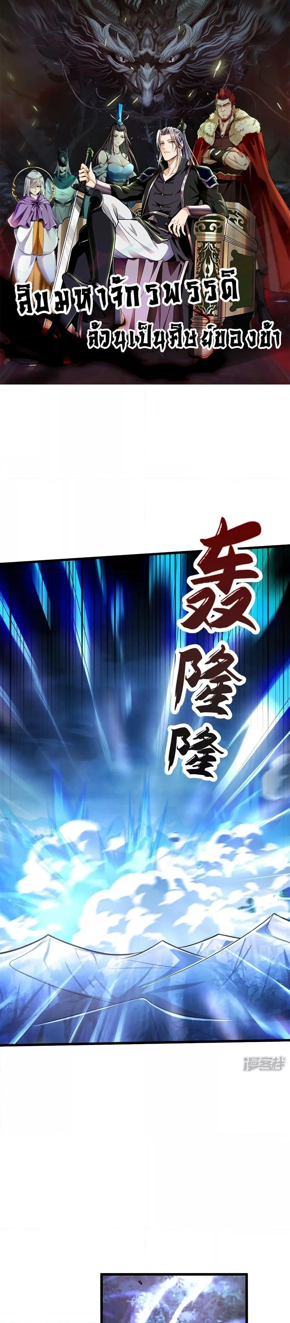 Manga-lc-com อ่านมังงะ อ่านการ์ตูน ออนไลน์ ฟรี The Ten Great Emperors At The Beginning Are All My Apprentices – สิบมหาจักรพรรดิล้วนเป็นศิษย์ของข้า ตอนที่ 1 2 3 4 5 6 7 8 9 10 11 12 13 14 ฟรี ไม่มีโฆษณา Manga-lc - อ่าน มังงะ อ่าน การ์ตูน ออนไลน์ อ่านมังงะ ฟรี