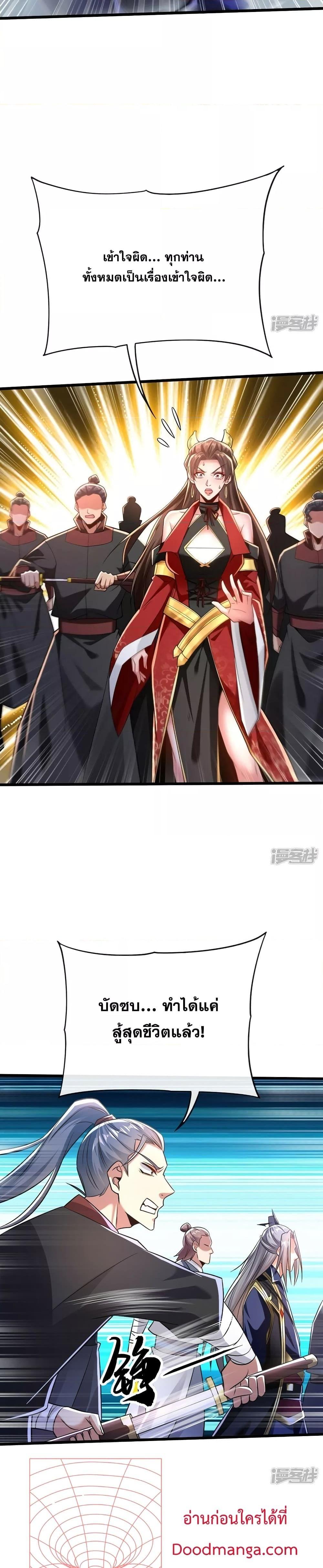 Manga-lc-com อ่านมังงะ อ่านการ์ตูน ออนไลน์ ฟรี The Ten Great Emperors At The Beginning Are All My Apprentices – สิบมหาจักรพรรดิล้วนเป็นศิษย์ของข้า ตอนที่ 1 2 3 4 5 6 7 8 9 10 11 12 13 14 ฟรี ไม่มีโฆษณา Manga-lc - อ่าน มังงะ อ่าน การ์ตูน ออนไลน์ อ่านมังงะ ฟรี