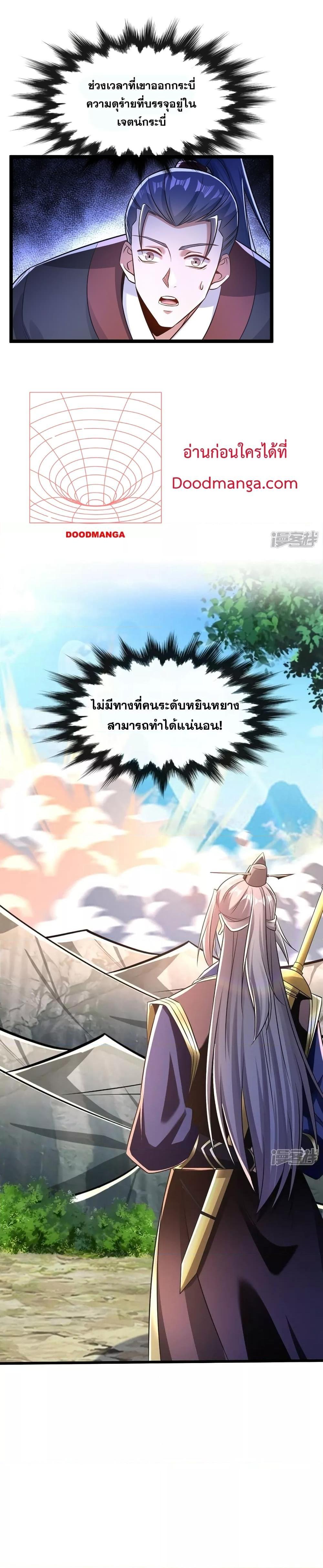 Manga-lc-com อ่านมังงะ อ่านการ์ตูน ออนไลน์ ฟรี The Ten Great Emperors At The Beginning Are All My Apprentices – สิบมหาจักรพรรดิล้วนเป็นศิษย์ของข้า ตอนที่ 1 2 3 4 5 6 7 8 9 10 11 12 13 14 ฟรี ไม่มีโฆษณา Manga-lc - อ่าน มังงะ อ่าน การ์ตูน ออนไลน์ อ่านมังงะ ฟรี