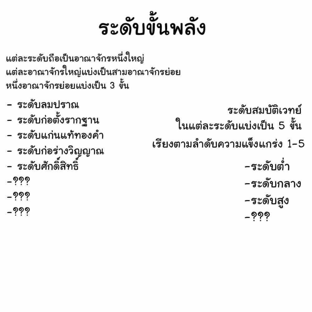 Manga-lc-com อ่านมังงะ อ่านการ์ตูน ออนไลน์ ฟรี When The System Opens After The Age Of 100 ตอนที่ 1 2 3 4 5 6 7 8 9 10 11 12 13 14 ฟรี ไม่มีโฆษณา Manga-lc - อ่าน มังงะ อ่าน การ์ตูน ออนไลน์ อ่านมังงะ ฟรี