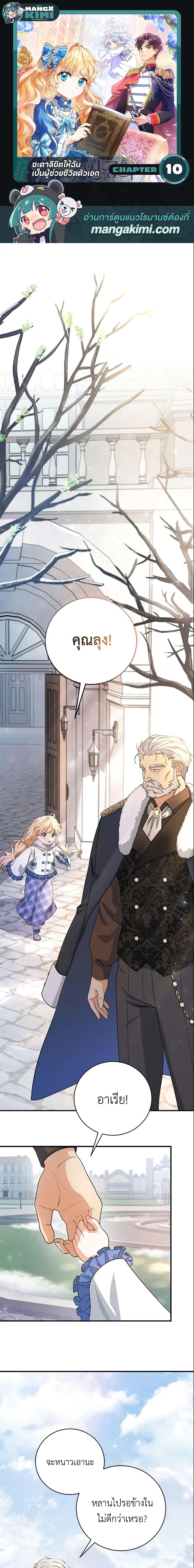 Manga-lc-com อ่านมังงะ อ่านการ์ตูน ออนไลน์ ฟรี The Hero’s Savior ตอนที่ 1 2 3 4 5 6 7 8 9 10 11 12 13 14 ฟรี ไม่มีโฆษณา Manga-lc - อ่าน มังงะ อ่าน การ์ตูน ออนไลน์ อ่านมังงะ ฟรี