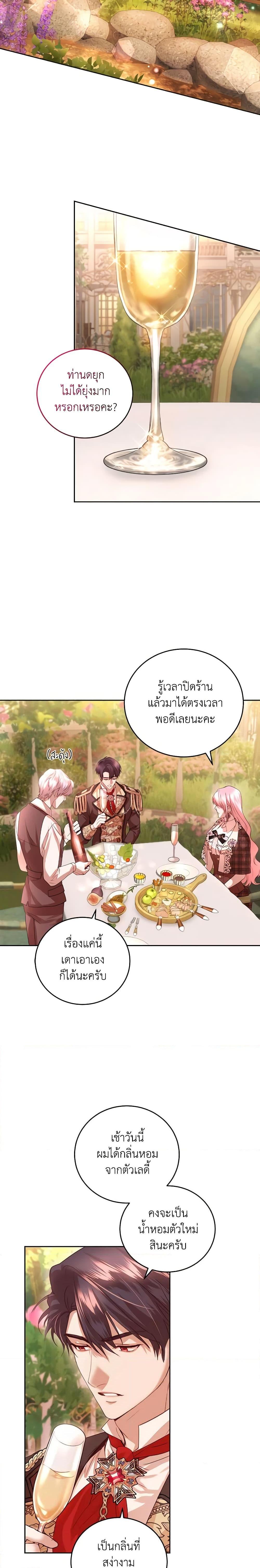 Manga-lc-com อ่านมังงะ อ่านการ์ตูน ออนไลน์ ฟรี The Tyrant’s Only Perfumer ตอนที่ 1 2 3 4 5 6 7 8 9 10 11 12 13 14 ฟรี ไม่มีโฆษณา Manga-lc - อ่าน มังงะ อ่าน การ์ตูน ออนไลน์ อ่านมังงะ ฟรี