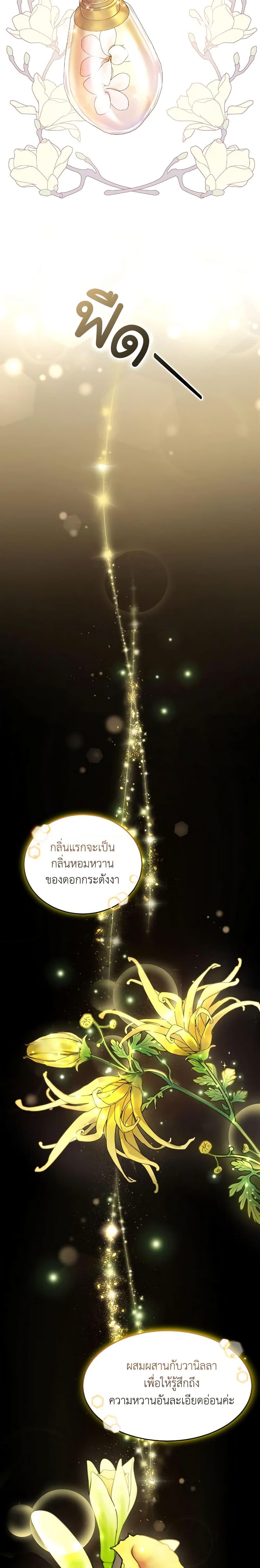 Manga-lc-com อ่านมังงะ อ่านการ์ตูน ออนไลน์ ฟรี The Tyrant’s Only Perfumer ตอนที่ 1 2 3 4 5 6 7 8 9 10 11 12 13 14 ฟรี ไม่มีโฆษณา Manga-lc - อ่าน มังงะ อ่าน การ์ตูน ออนไลน์ อ่านมังงะ ฟรี