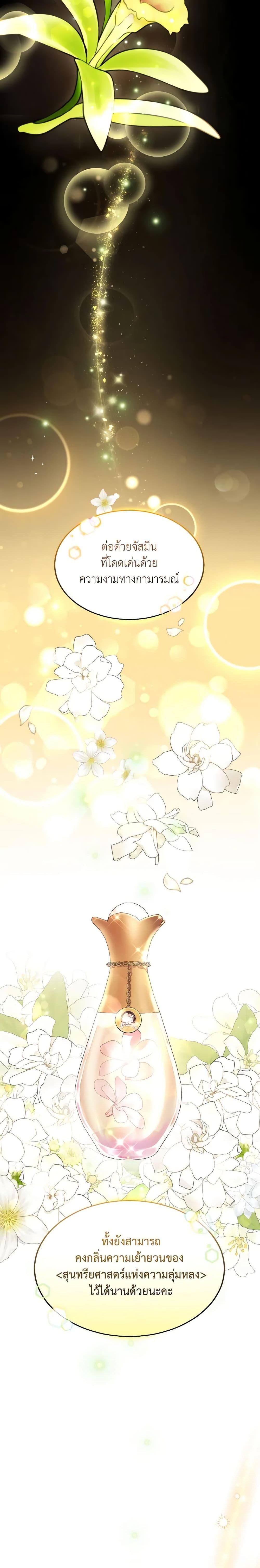 Manga-lc-com อ่านมังงะ อ่านการ์ตูน ออนไลน์ ฟรี The Tyrant’s Only Perfumer ตอนที่ 1 2 3 4 5 6 7 8 9 10 11 12 13 14 ฟรี ไม่มีโฆษณา Manga-lc - อ่าน มังงะ อ่าน การ์ตูน ออนไลน์ อ่านมังงะ ฟรี