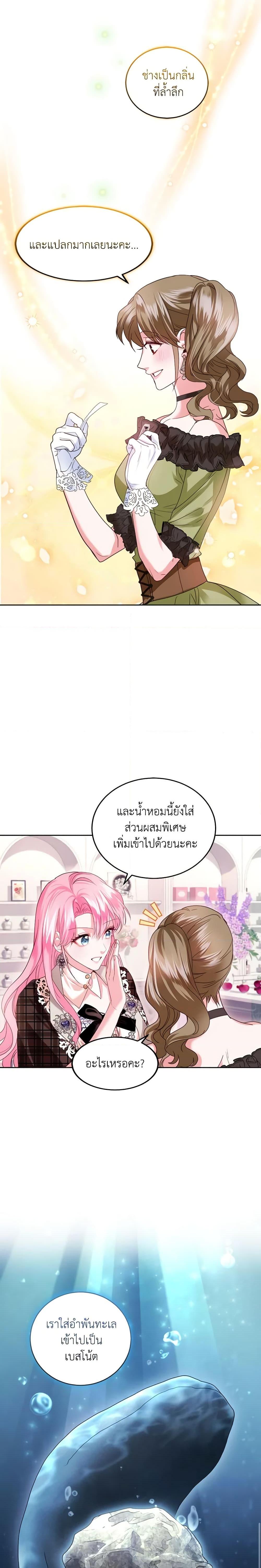 Manga-lc-com อ่านมังงะ อ่านการ์ตูน ออนไลน์ ฟรี The Tyrant’s Only Perfumer ตอนที่ 1 2 3 4 5 6 7 8 9 10 11 12 13 14 ฟรี ไม่มีโฆษณา Manga-lc - อ่าน มังงะ อ่าน การ์ตูน ออนไลน์ อ่านมังงะ ฟรี