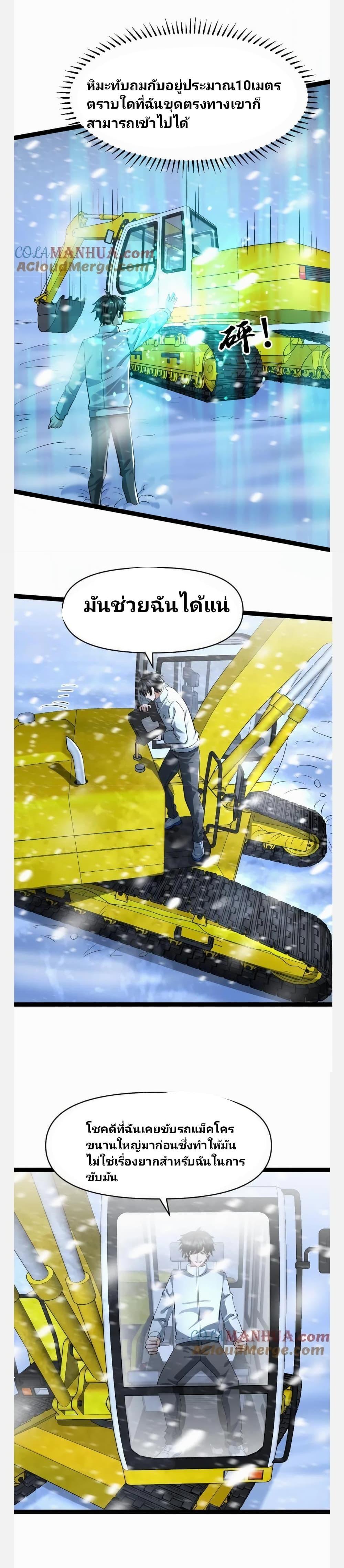 Manga-lc-com อ่านมังงะ อ่านการ์ตูน ออนไลน์ ฟรี Freezing the World I Built a Doomsday Safehouse ตอนที่ 1 2 3 4 5 6 7 8 9 10 11 12 13 14 ฟรี ไม่มีโฆษณา Manga-lc - อ่าน มังงะ อ่าน การ์ตูน ออนไลน์ อ่านมังงะ ฟรี