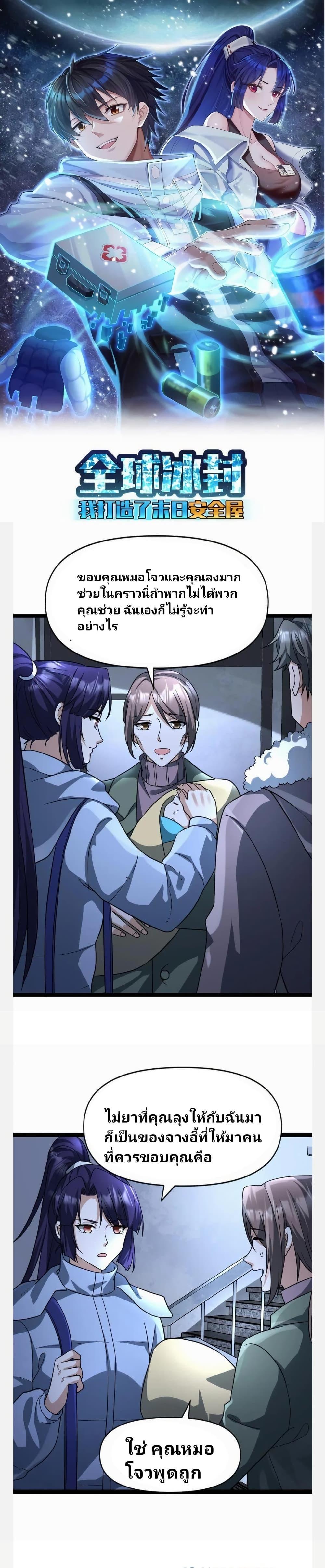 Manga-lc-com อ่านมังงะ อ่านการ์ตูน ออนไลน์ ฟรี Freezing the World I Built a Doomsday Safehouse ตอนที่ 1 2 3 4 5 6 7 8 9 10 11 12 13 14 ฟรี ไม่มีโฆษณา Manga-lc - อ่าน มังงะ อ่าน การ์ตูน ออนไลน์ อ่านมังงะ ฟรี