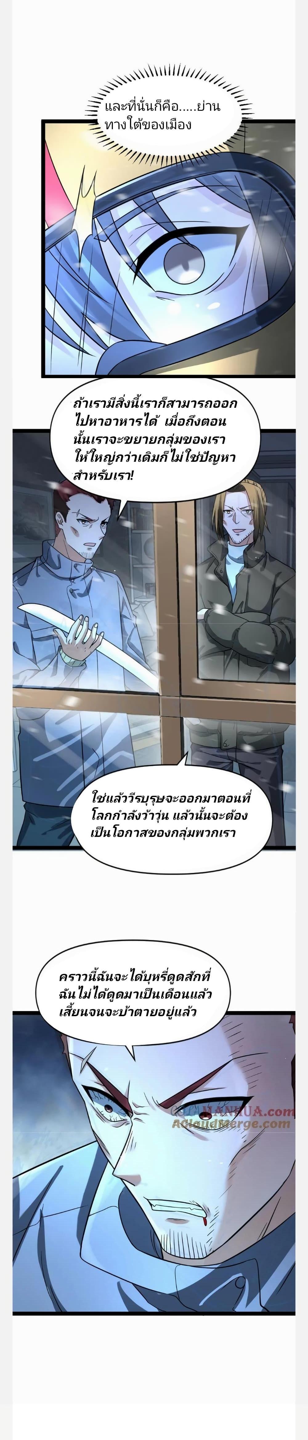 Manga-lc-com อ่านมังงะ อ่านการ์ตูน ออนไลน์ ฟรี Freezing the World I Built a Doomsday Safehouse ตอนที่ 1 2 3 4 5 6 7 8 9 10 11 12 13 14 ฟรี ไม่มีโฆษณา Manga-lc - อ่าน มังงะ อ่าน การ์ตูน ออนไลน์ อ่านมังงะ ฟรี