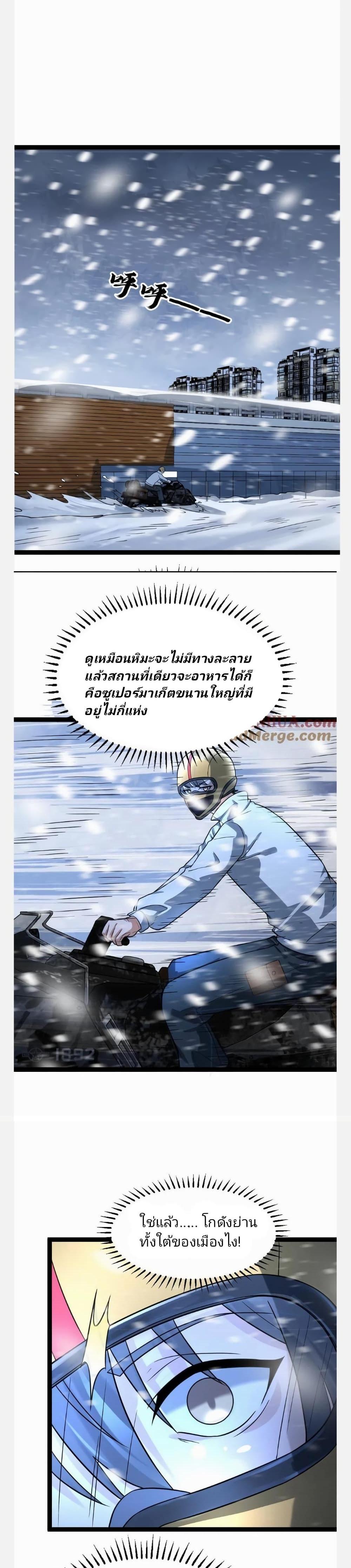 Manga-lc-com อ่านมังงะ อ่านการ์ตูน ออนไลน์ ฟรี Freezing the World I Built a Doomsday Safehouse ตอนที่ 1 2 3 4 5 6 7 8 9 10 11 12 13 14 ฟรี ไม่มีโฆษณา Manga-lc - อ่าน มังงะ อ่าน การ์ตูน ออนไลน์ อ่านมังงะ ฟรี