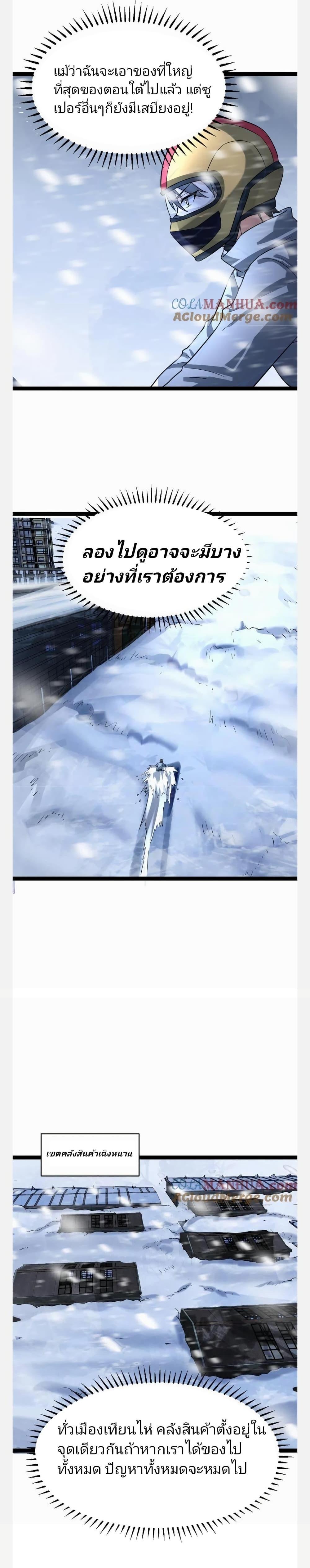 Manga-lc-com อ่านมังงะ อ่านการ์ตูน ออนไลน์ ฟรี Freezing the World I Built a Doomsday Safehouse ตอนที่ 1 2 3 4 5 6 7 8 9 10 11 12 13 14 ฟรี ไม่มีโฆษณา Manga-lc - อ่าน มังงะ อ่าน การ์ตูน ออนไลน์ อ่านมังงะ ฟรี