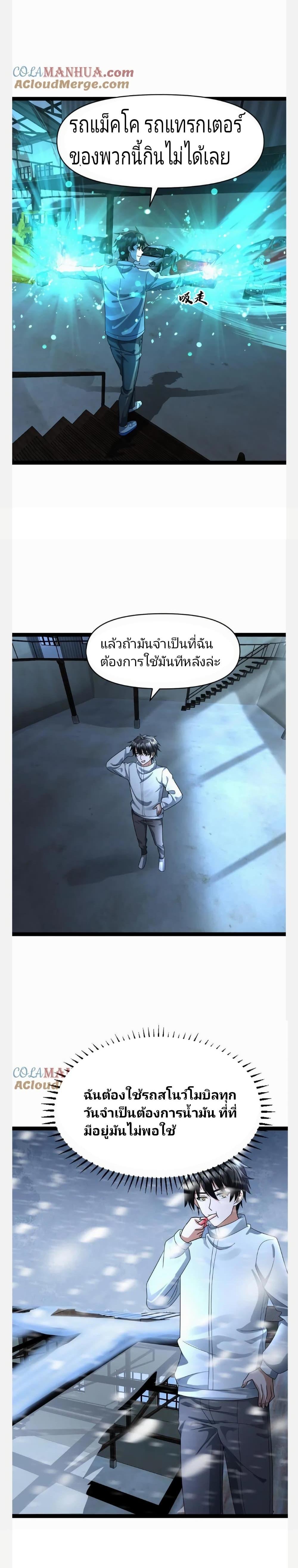 Manga-lc-com อ่านมังงะ อ่านการ์ตูน ออนไลน์ ฟรี Freezing the World I Built a Doomsday Safehouse ตอนที่ 1 2 3 4 5 6 7 8 9 10 11 12 13 14 ฟรี ไม่มีโฆษณา Manga-lc - อ่าน มังงะ อ่าน การ์ตูน ออนไลน์ อ่านมังงะ ฟรี