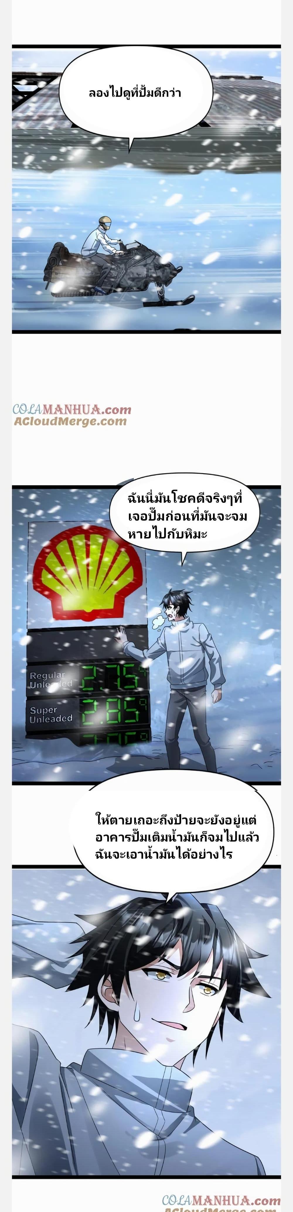 Manga-lc-com อ่านมังงะ อ่านการ์ตูน ออนไลน์ ฟรี Freezing the World I Built a Doomsday Safehouse ตอนที่ 1 2 3 4 5 6 7 8 9 10 11 12 13 14 ฟรี ไม่มีโฆษณา Manga-lc - อ่าน มังงะ อ่าน การ์ตูน ออนไลน์ อ่านมังงะ ฟรี