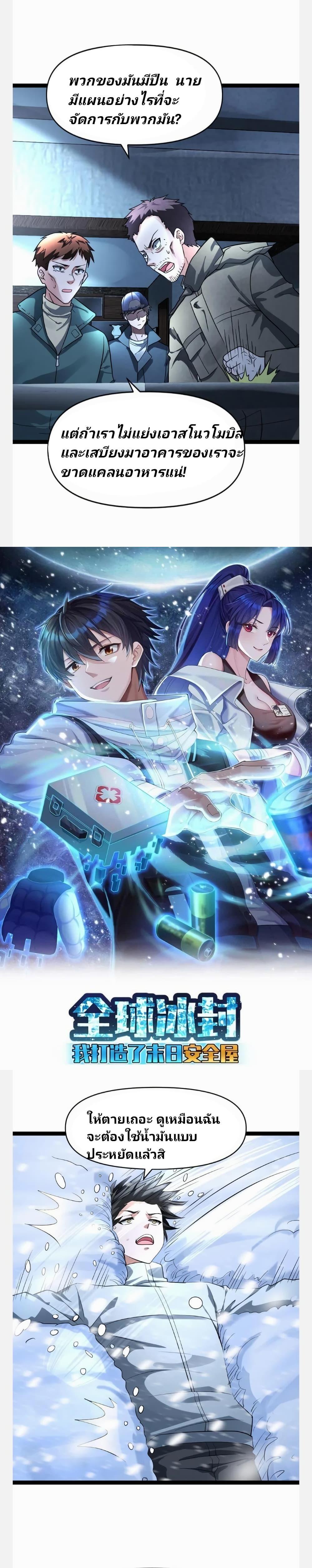 Manga-lc-com อ่านมังงะ อ่านการ์ตูน ออนไลน์ ฟรี Freezing the World I Built a Doomsday Safehouse ตอนที่ 1 2 3 4 5 6 7 8 9 10 11 12 13 14 ฟรี ไม่มีโฆษณา Manga-lc - อ่าน มังงะ อ่าน การ์ตูน ออนไลน์ อ่านมังงะ ฟรี