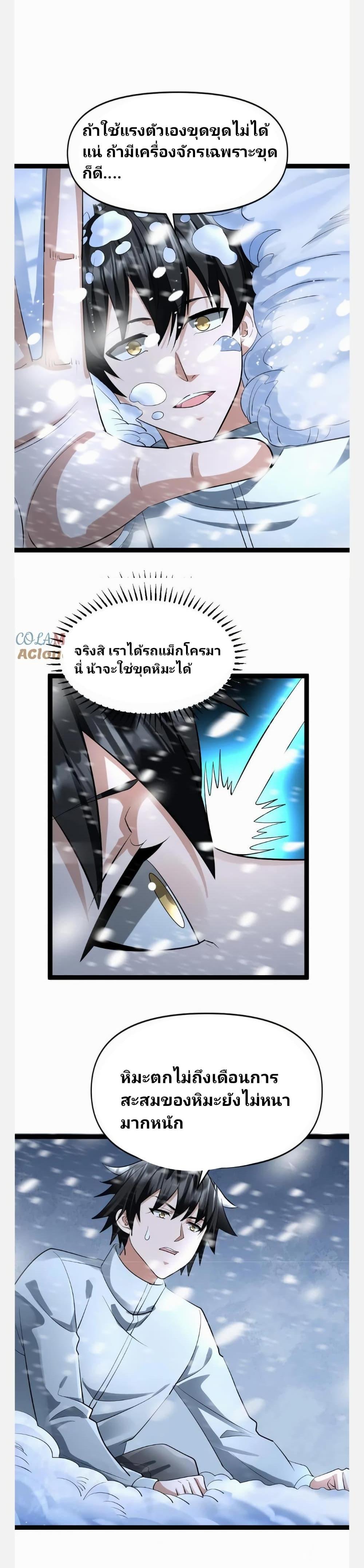 Manga-lc-com อ่านมังงะ อ่านการ์ตูน ออนไลน์ ฟรี Freezing the World I Built a Doomsday Safehouse ตอนที่ 1 2 3 4 5 6 7 8 9 10 11 12 13 14 ฟรี ไม่มีโฆษณา Manga-lc - อ่าน มังงะ อ่าน การ์ตูน ออนไลน์ อ่านมังงะ ฟรี