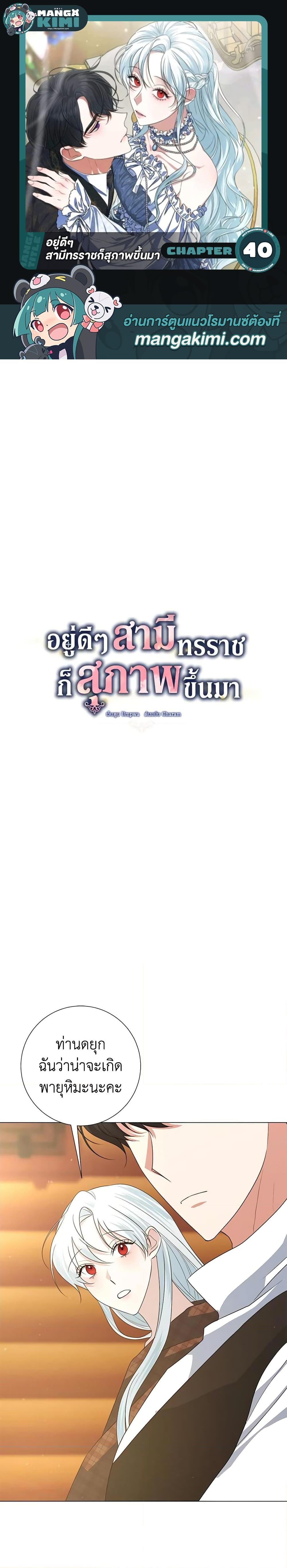 Manga-lc-com อ่านมังงะ อ่านการ์ตูน ออนไลน์ ฟรี Somehow, My Tyrant Husband Has Became Cautious ตอนที่ 1 2 3 4 5 6 7 8 9 10 11 12 13 14 ฟรี ไม่มีโฆษณา Manga-lc - อ่าน มังงะ อ่าน การ์ตูน ออนไลน์ อ่านมังงะ ฟรี