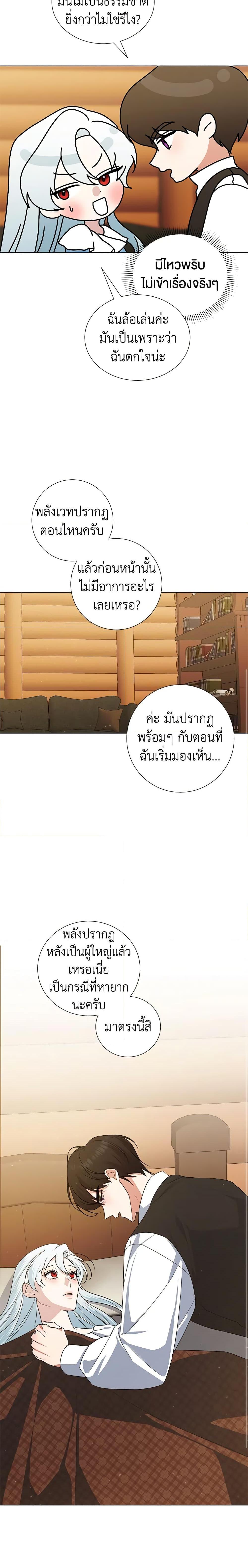 Manga-lc-com อ่านมังงะ อ่านการ์ตูน ออนไลน์ ฟรี Somehow, My Tyrant Husband Has Became Cautious ตอนที่ 1 2 3 4 5 6 7 8 9 10 11 12 13 14 ฟรี ไม่มีโฆษณา Manga-lc - อ่าน มังงะ อ่าน การ์ตูน ออนไลน์ อ่านมังงะ ฟรี