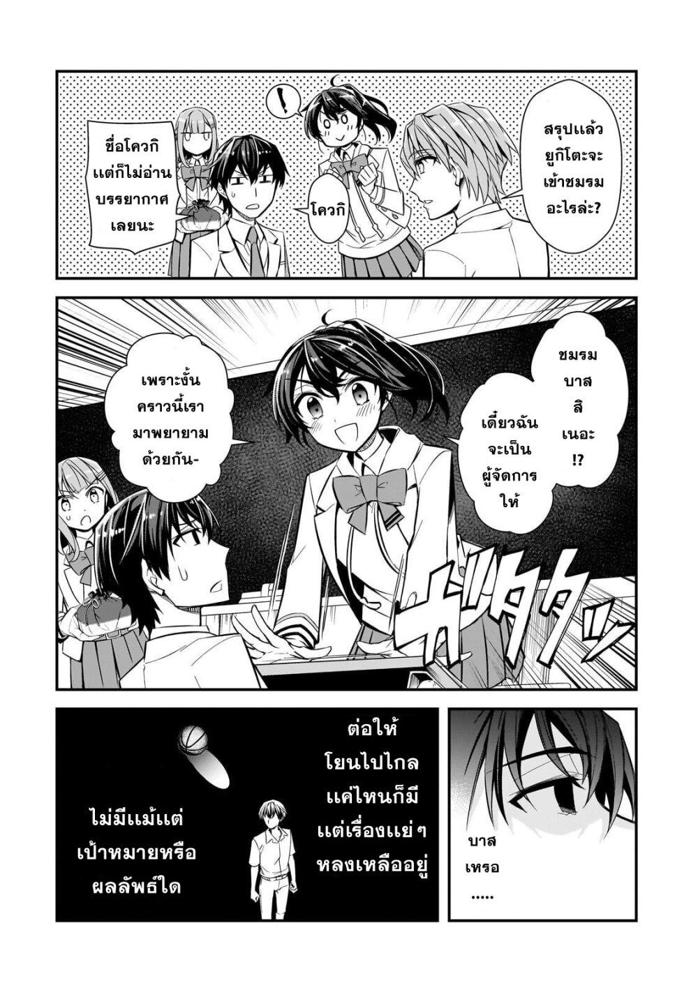 Manga-lc-com อ่านมังงะ อ่านการ์ตูน ออนไลน์ ฟรี Ore ni Trauma wo Ataeta Joshitachi ga Chirachira Mitekuru kedo, Zannen desu ga Teokure desu ตอนที่ 1 2 3 4 5 6 7 8 9 10 11 12 13 14 ฟรี ไม่มีโฆษณา Manga-lc - อ่าน มังงะ อ่าน การ์ตูน ออนไลน์ อ่านมังงะ ฟรี