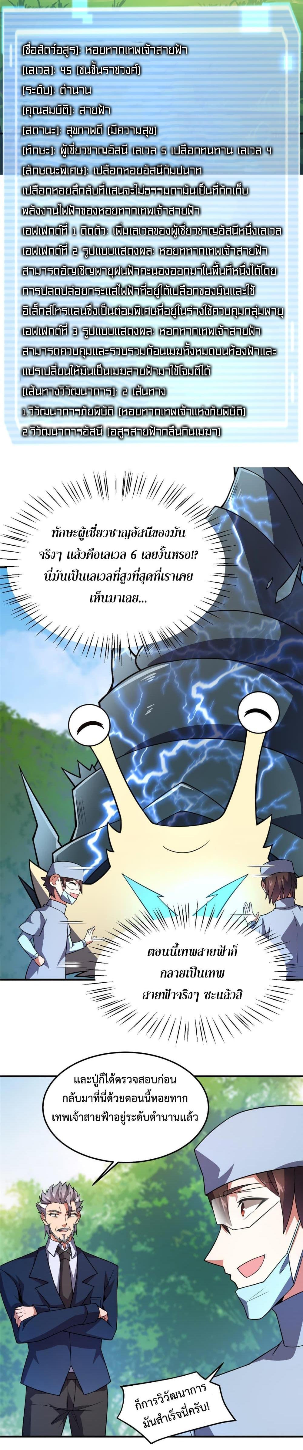 Manga-lc-com อ่านมังงะ อ่านการ์ตูน ออนไลน์ ฟรี Monster Pet Evolution ตอนที่ 1 2 3 4 5 6 7 8 9 10 11 12 13 14 ฟรี ไม่มีโฆษณา Manga-lc - อ่าน มังงะ อ่าน การ์ตูน ออนไลน์ อ่านมังงะ ฟรี