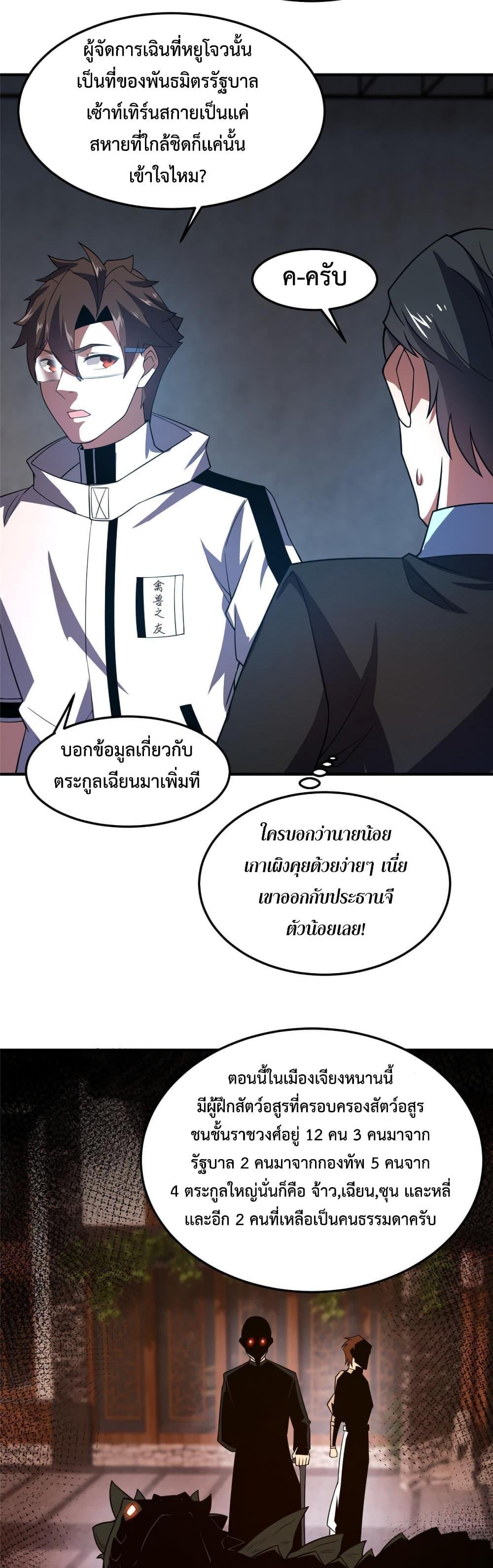Manga-lc-com อ่านมังงะ อ่านการ์ตูน ออนไลน์ ฟรี Monster Pet Evolution ตอนที่ 1 2 3 4 5 6 7 8 9 10 11 12 13 14 ฟรี ไม่มีโฆษณา Manga-lc - อ่าน มังงะ อ่าน การ์ตูน ออนไลน์ อ่านมังงะ ฟรี