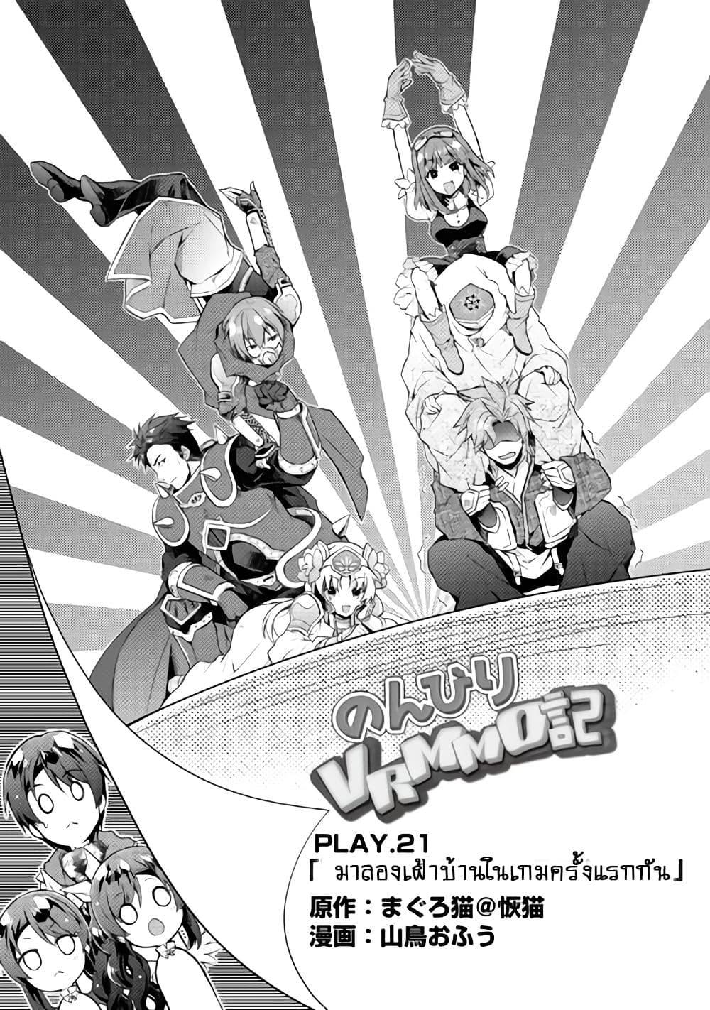 Manga-lc-com อ่านมังงะ อ่านการ์ตูน ออนไลน์ ฟรี Nonbiri VRMMOki ตอนที่ 1 2 3 4 5 6 7 8 9 10 11 12 13 14 ฟรี ไม่มีโฆษณา Manga-lc - อ่าน มังงะ อ่าน การ์ตูน ออนไลน์ อ่านมังงะ ฟรี