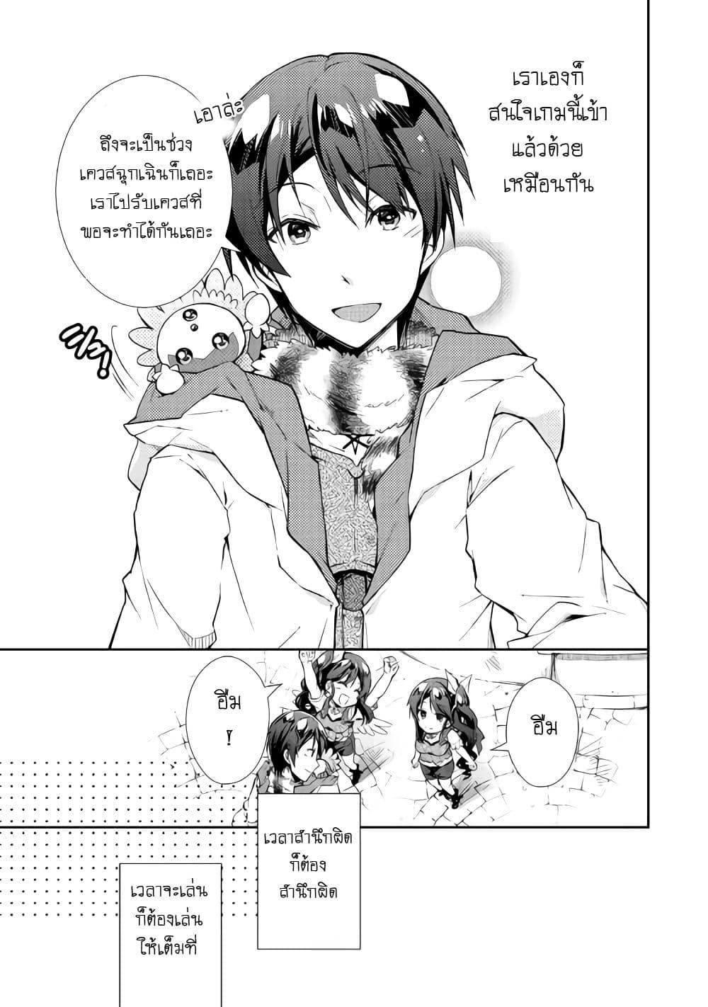 Manga-lc-com อ่านมังงะ อ่านการ์ตูน ออนไลน์ ฟรี Nonbiri VRMMOki ตอนที่ 1 2 3 4 5 6 7 8 9 10 11 12 13 14 ฟรี ไม่มีโฆษณา Manga-lc - อ่าน มังงะ อ่าน การ์ตูน ออนไลน์ อ่านมังงะ ฟรี