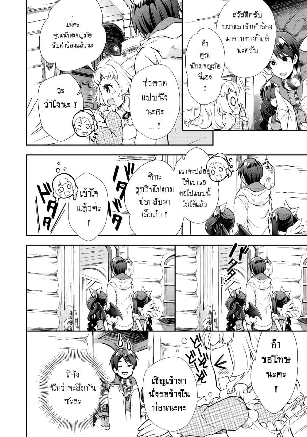 Manga-lc-com อ่านมังงะ อ่านการ์ตูน ออนไลน์ ฟรี Nonbiri VRMMOki ตอนที่ 1 2 3 4 5 6 7 8 9 10 11 12 13 14 ฟรี ไม่มีโฆษณา Manga-lc - อ่าน มังงะ อ่าน การ์ตูน ออนไลน์ อ่านมังงะ ฟรี