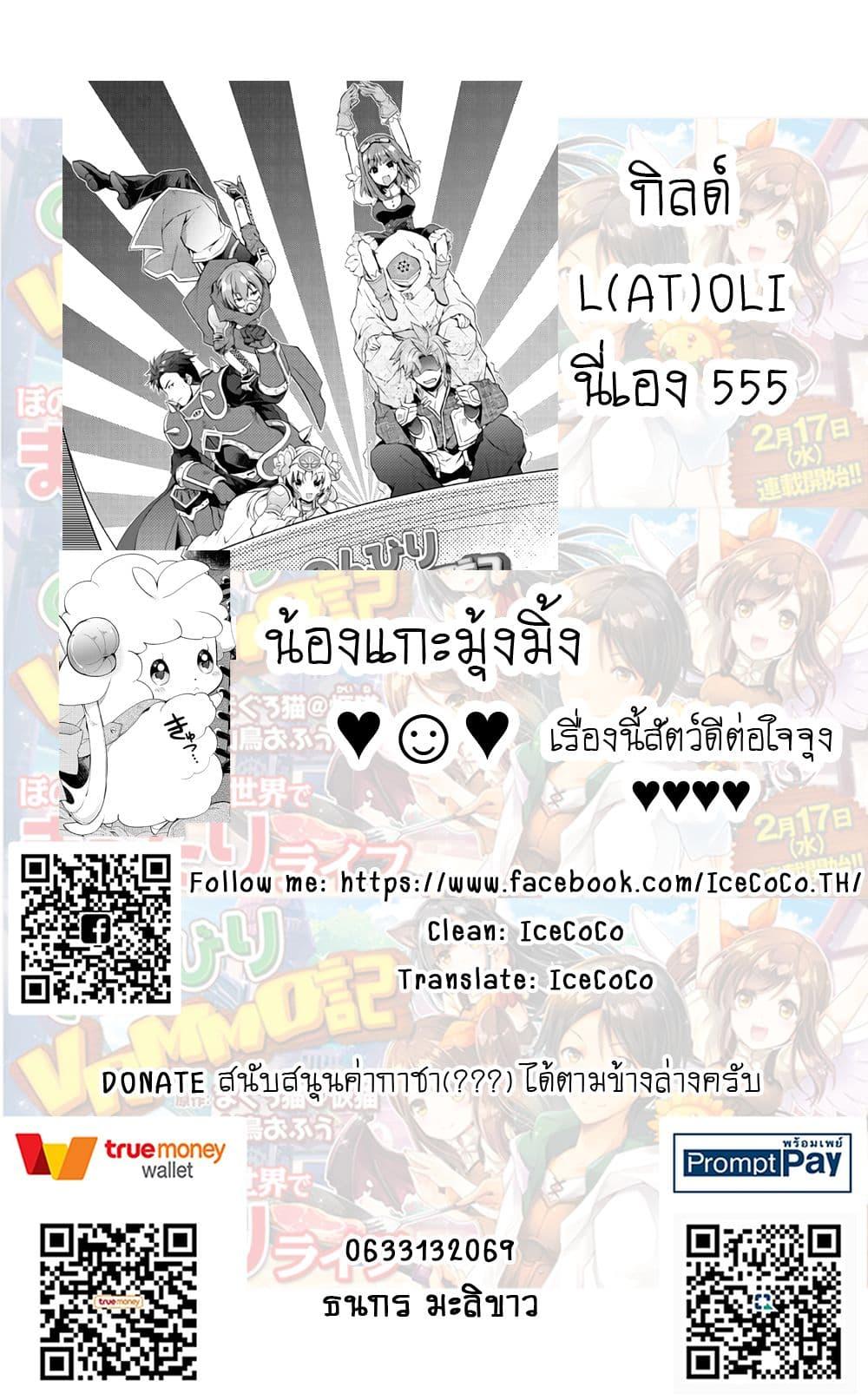 Manga-lc-com อ่านมังงะ อ่านการ์ตูน ออนไลน์ ฟรี Nonbiri VRMMOki ตอนที่ 1 2 3 4 5 6 7 8 9 10 11 12 13 14 ฟรี ไม่มีโฆษณา Manga-lc - อ่าน มังงะ อ่าน การ์ตูน ออนไลน์ อ่านมังงะ ฟรี