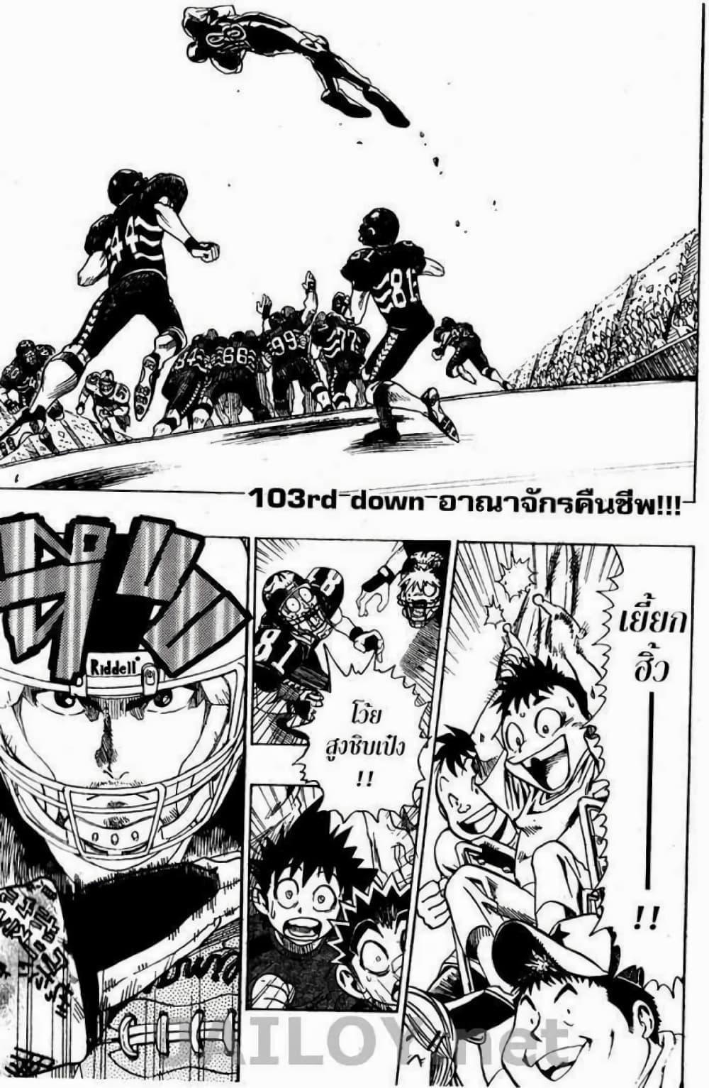 Manga-lc-com อ่านมังงะ อ่านการ์ตูน ออนไลน์ ฟรี Eyeshield 21 ตอนที่ 1 2 3 4 5 6 7 8 9 10 11 12 13 14 ฟรี ไม่มีโฆษณา Manga-lc - อ่าน มังงะ อ่าน การ์ตูน ออนไลน์ อ่านมังงะ ฟรี