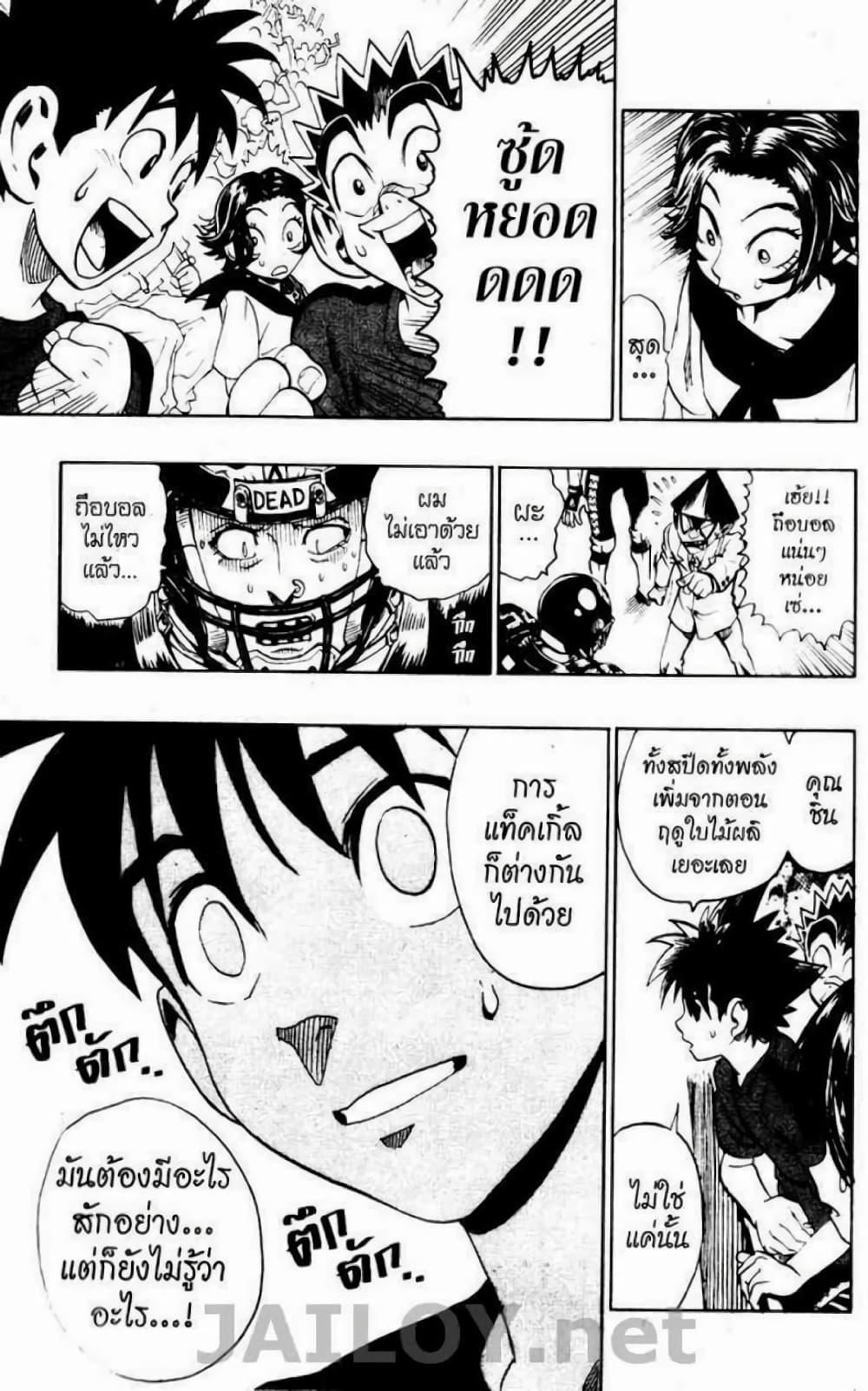 Manga-lc-com อ่านมังงะ อ่านการ์ตูน ออนไลน์ ฟรี Eyeshield 21 ตอนที่ 1 2 3 4 5 6 7 8 9 10 11 12 13 14 ฟรี ไม่มีโฆษณา Manga-lc - อ่าน มังงะ อ่าน การ์ตูน ออนไลน์ อ่านมังงะ ฟรี