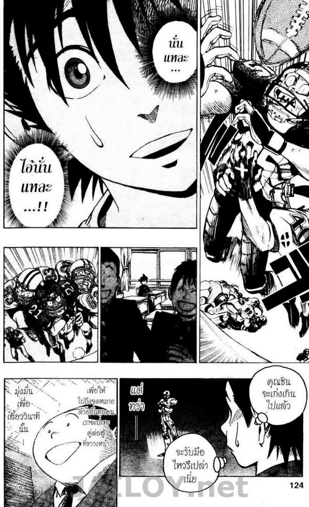 Manga-lc-com อ่านมังงะ อ่านการ์ตูน ออนไลน์ ฟรี Eyeshield 21 ตอนที่ 1 2 3 4 5 6 7 8 9 10 11 12 13 14 ฟรี ไม่มีโฆษณา Manga-lc - อ่าน มังงะ อ่าน การ์ตูน ออนไลน์ อ่านมังงะ ฟรี