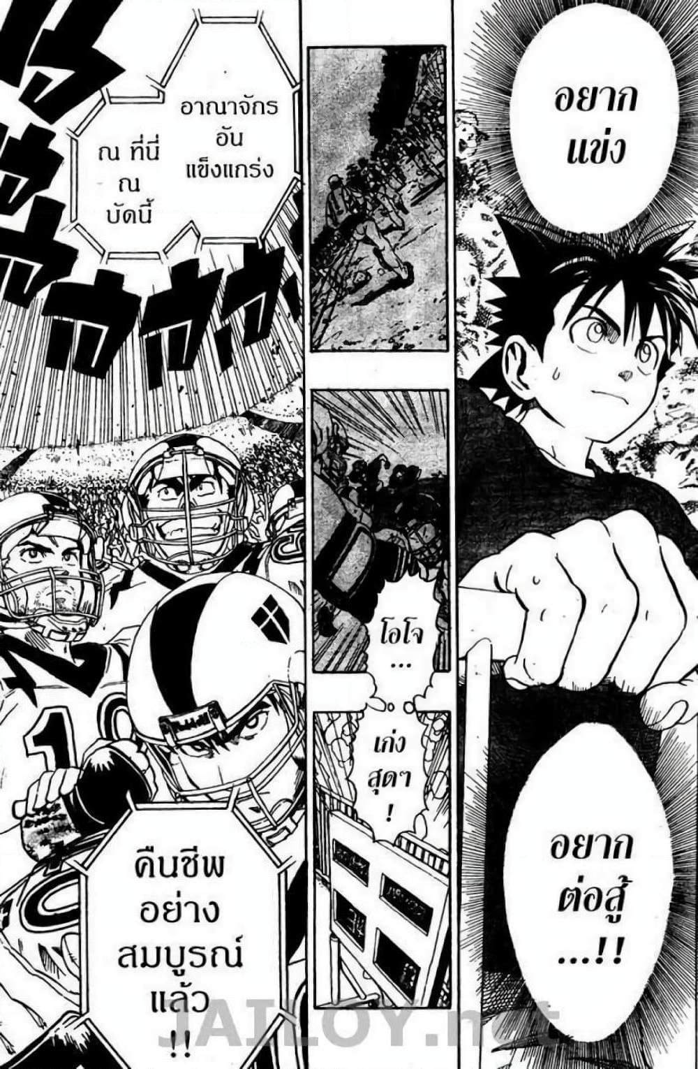 Manga-lc-com อ่านมังงะ อ่านการ์ตูน ออนไลน์ ฟรี Eyeshield 21 ตอนที่ 1 2 3 4 5 6 7 8 9 10 11 12 13 14 ฟรี ไม่มีโฆษณา Manga-lc - อ่าน มังงะ อ่าน การ์ตูน ออนไลน์ อ่านมังงะ ฟรี