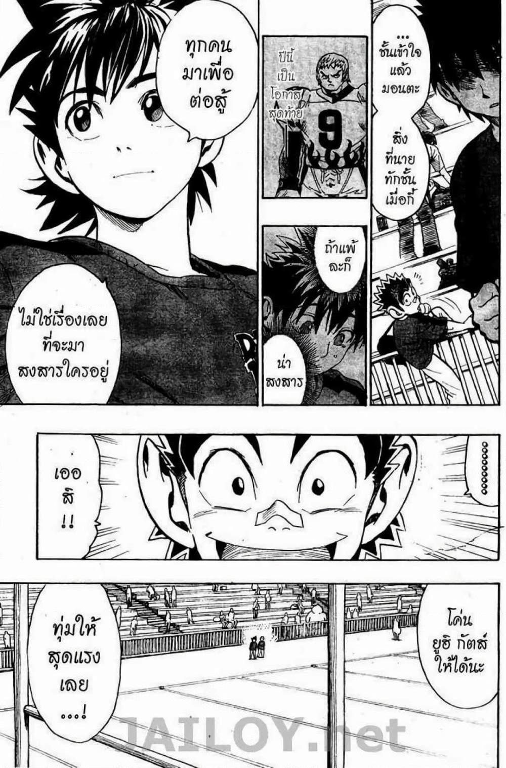 Manga-lc-com อ่านมังงะ อ่านการ์ตูน ออนไลน์ ฟรี Eyeshield 21 ตอนที่ 1 2 3 4 5 6 7 8 9 10 11 12 13 14 ฟรี ไม่มีโฆษณา Manga-lc - อ่าน มังงะ อ่าน การ์ตูน ออนไลน์ อ่านมังงะ ฟรี