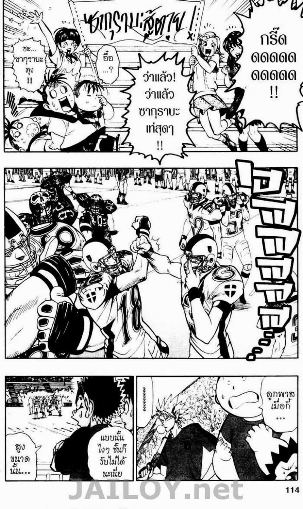 Manga-lc-com อ่านมังงะ อ่านการ์ตูน ออนไลน์ ฟรี Eyeshield 21 ตอนที่ 1 2 3 4 5 6 7 8 9 10 11 12 13 14 ฟรี ไม่มีโฆษณา Manga-lc - อ่าน มังงะ อ่าน การ์ตูน ออนไลน์ อ่านมังงะ ฟรี