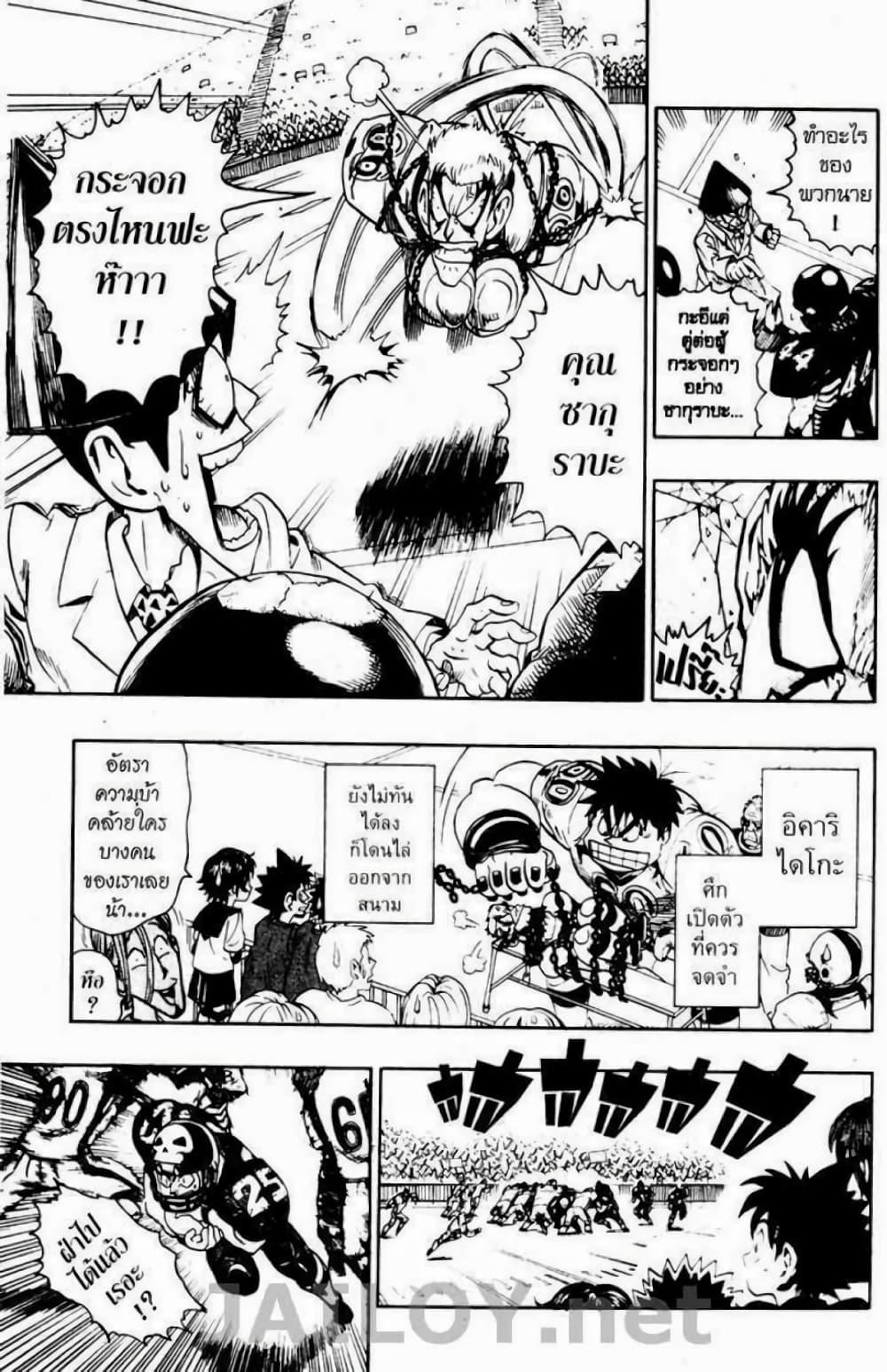 Manga-lc-com อ่านมังงะ อ่านการ์ตูน ออนไลน์ ฟรี Eyeshield 21 ตอนที่ 1 2 3 4 5 6 7 8 9 10 11 12 13 14 ฟรี ไม่มีโฆษณา Manga-lc - อ่าน มังงะ อ่าน การ์ตูน ออนไลน์ อ่านมังงะ ฟรี