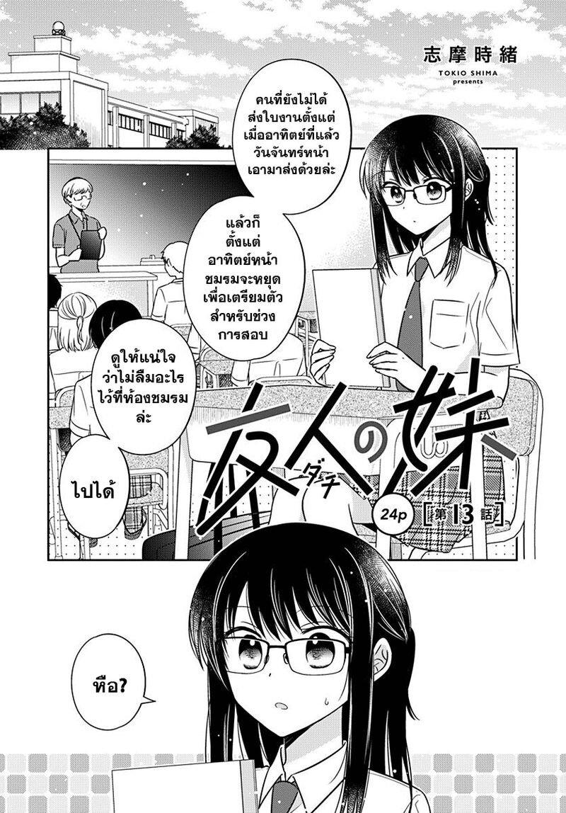 Manga-lc-com อ่านมังงะ อ่านการ์ตูน ออนไลน์ ฟรี Dachi no Imouto น้องสาวเพื่อน ตอนที่ 1 2 3 4 5 6 7 8 9 10 11 12 13 14 ฟรี ไม่มีโฆษณา Manga-lc - อ่าน มังงะ อ่าน การ์ตูน ออนไลน์ อ่านมังงะ ฟรี