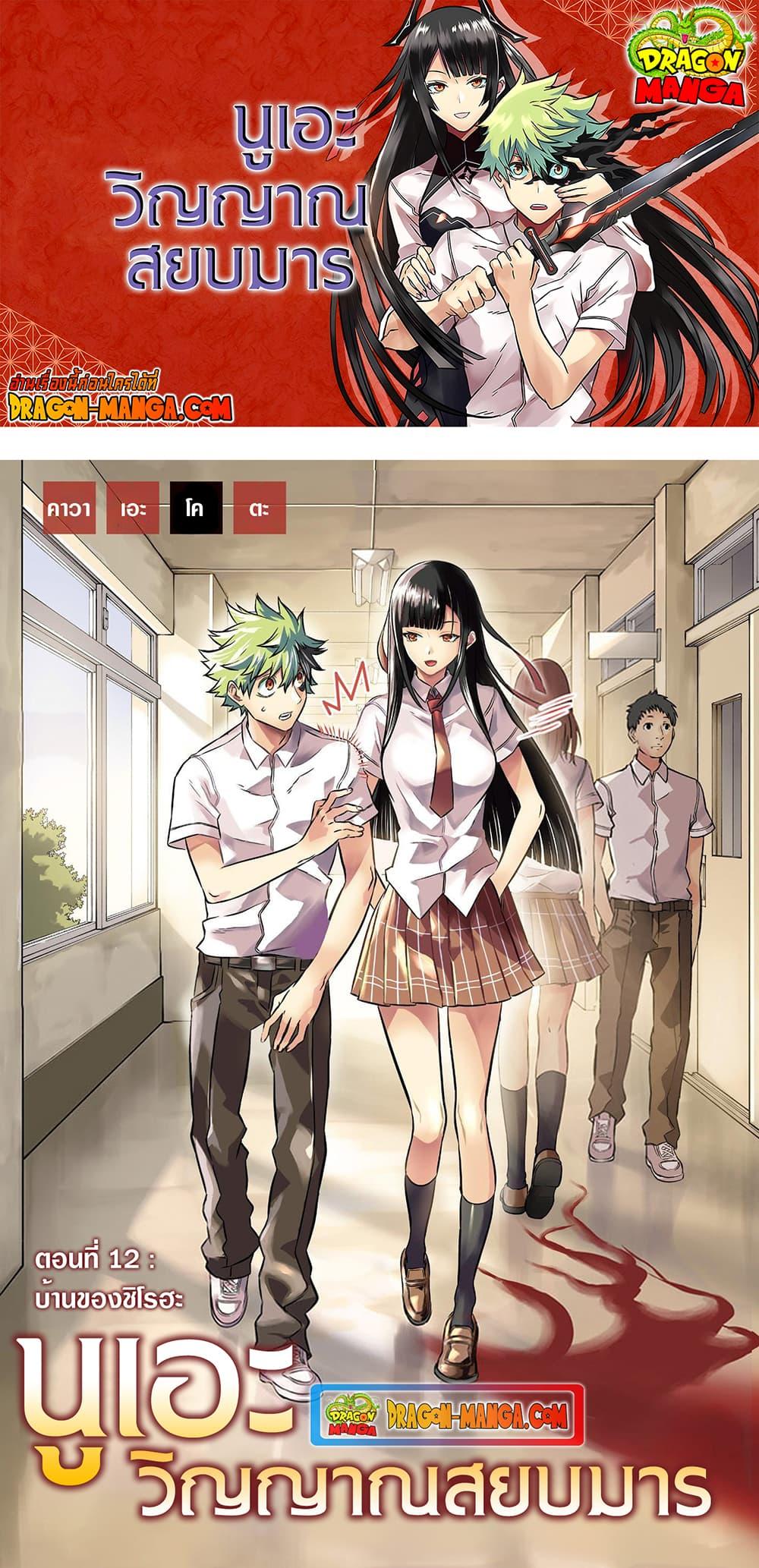 Manga-lc-com อ่านมังงะ อ่านการ์ตูน ออนไลน์ ฟรี Nue’s Exorcist ตอนที่ 1 2 3 4 5 6 7 8 9 10 11 12 13 14 ฟรี ไม่มีโฆษณา Manga-lc - อ่าน มังงะ อ่าน การ์ตูน ออนไลน์ อ่านมังงะ ฟรี