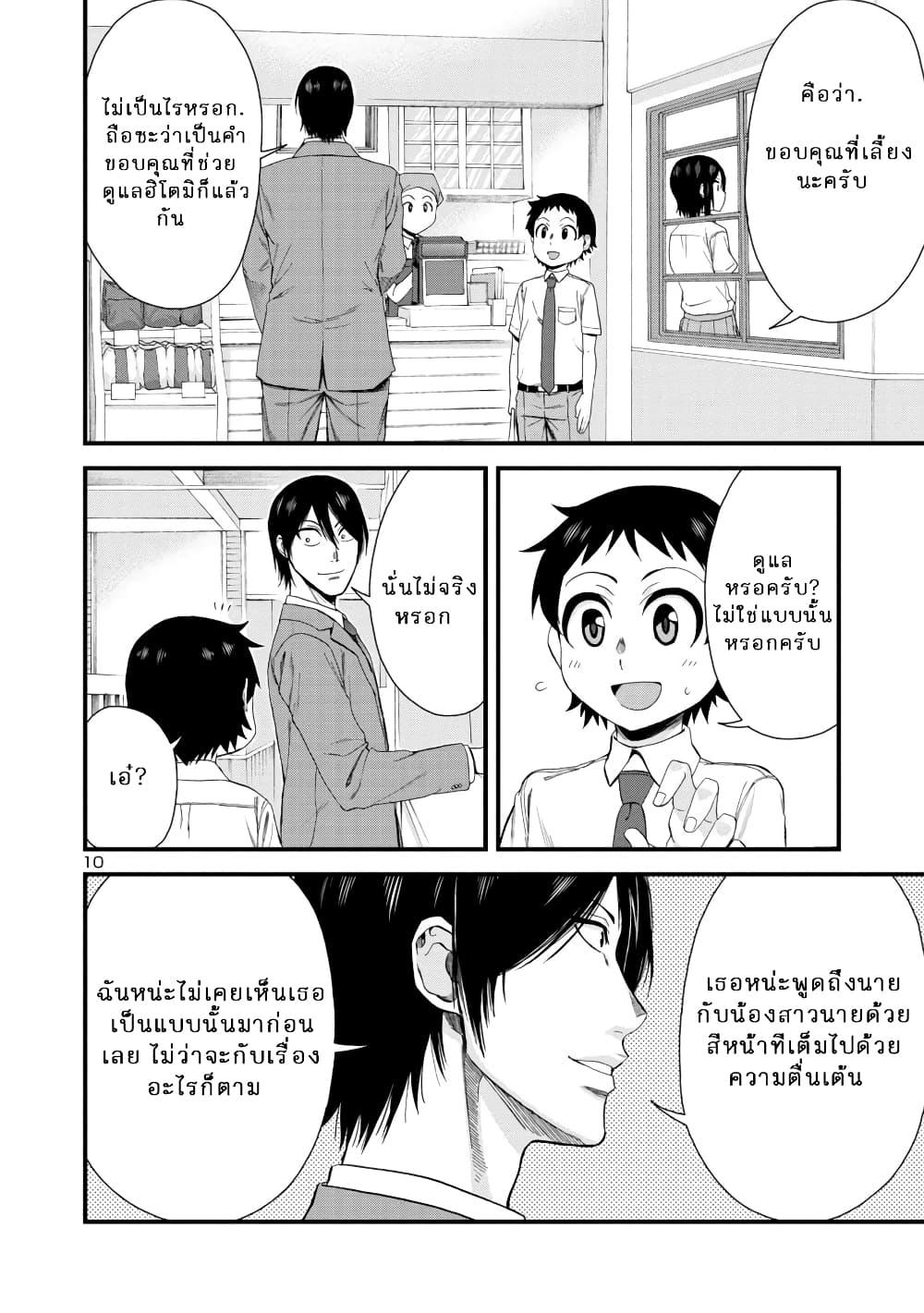 Manga-lc-com อ่านมังงะ อ่านการ์ตูน ออนไลน์ ฟรี Hitomi-chan Is Shy With Strangers ตอนที่ 1 2 3 4 5 6 7 8 9 10 11 12 13 14 ฟรี ไม่มีโฆษณา Manga-lc - อ่าน มังงะ อ่าน การ์ตูน ออนไลน์ อ่านมังงะ ฟรี