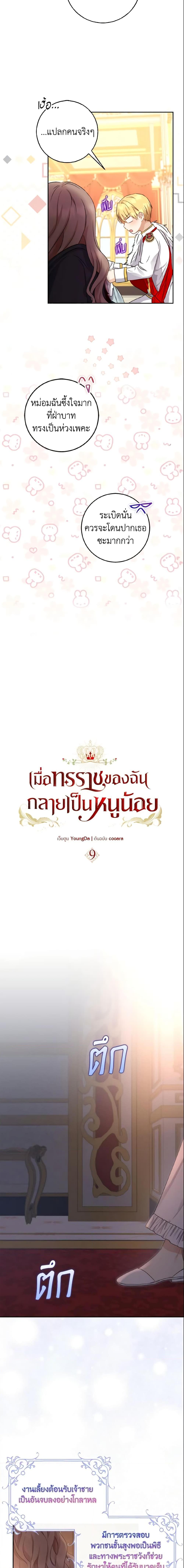 Manga-lc-com อ่านมังงะ อ่านการ์ตูน ออนไลน์ ฟรี Our Tyrant Became Young ตอนที่ 1 2 3 4 5 6 7 8 9 10 11 12 13 14 ฟรี ไม่มีโฆษณา Manga-lc - อ่าน มังงะ อ่าน การ์ตูน ออนไลน์ อ่านมังงะ ฟรี