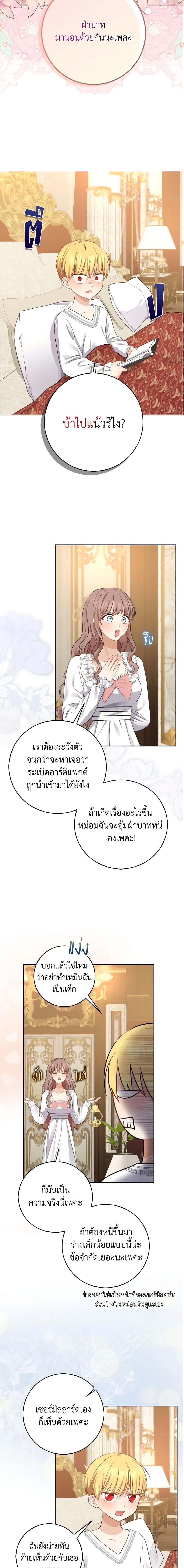 Manga-lc-com อ่านมังงะ อ่านการ์ตูน ออนไลน์ ฟรี Our Tyrant Became Young ตอนที่ 1 2 3 4 5 6 7 8 9 10 11 12 13 14 ฟรี ไม่มีโฆษณา Manga-lc - อ่าน มังงะ อ่าน การ์ตูน ออนไลน์ อ่านมังงะ ฟรี