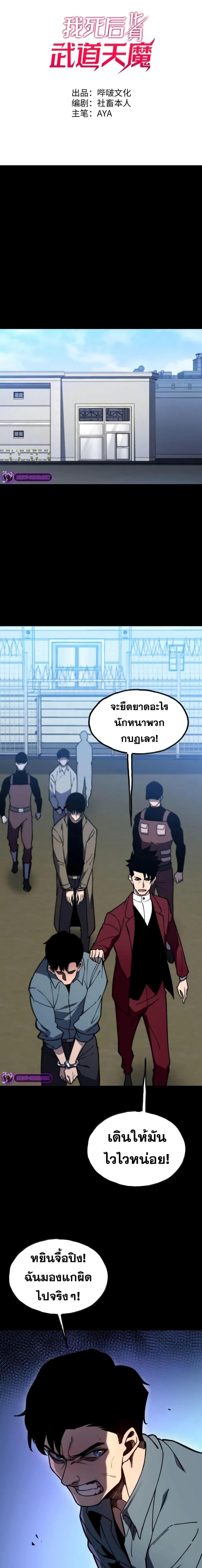 Manga-lc-com อ่านมังงะ อ่านการ์ตูน ออนไลน์ ฟรี Reborn As The Heavenly Martial Demon ตอนที่ 1 2 3 4 5 6 7 8 9 10 11 12 13 14 ฟรี ไม่มีโฆษณา Manga-lc - อ่าน มังงะ อ่าน การ์ตูน ออนไลน์ อ่านมังงะ ฟรี