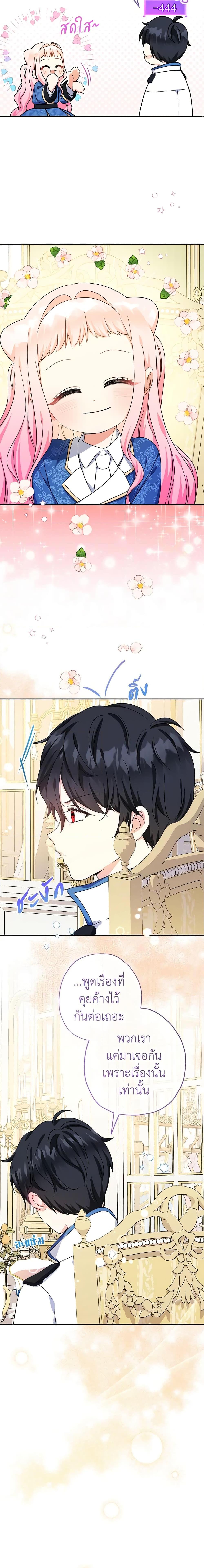 Manga-lc-com อ่านมังงะ อ่านการ์ตูน ออนไลน์ ฟรี Lord Baby Runs a Romance Fantasy With Cash ตอนที่ 1 2 3 4 5 6 7 8 9 10 11 12 13 14 ฟรี ไม่มีโฆษณา Manga-lc - อ่าน มังงะ อ่าน การ์ตูน ออนไลน์ อ่านมังงะ ฟรี