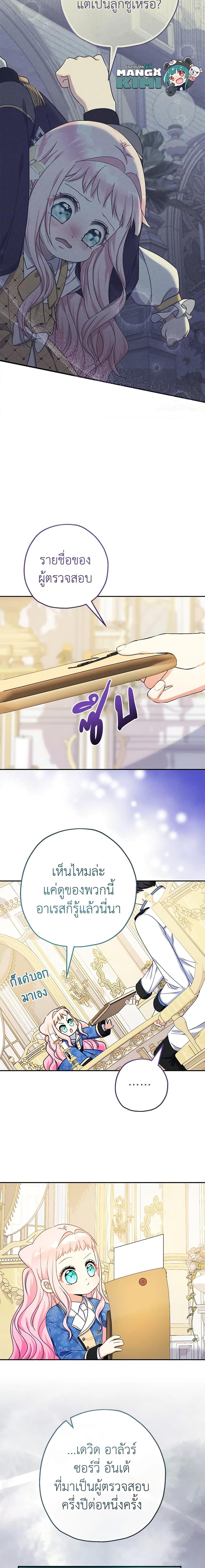 Manga-lc-com อ่านมังงะ อ่านการ์ตูน ออนไลน์ ฟรี Lord Baby Runs a Romance Fantasy With Cash ตอนที่ 1 2 3 4 5 6 7 8 9 10 11 12 13 14 ฟรี ไม่มีโฆษณา Manga-lc - อ่าน มังงะ อ่าน การ์ตูน ออนไลน์ อ่านมังงะ ฟรี