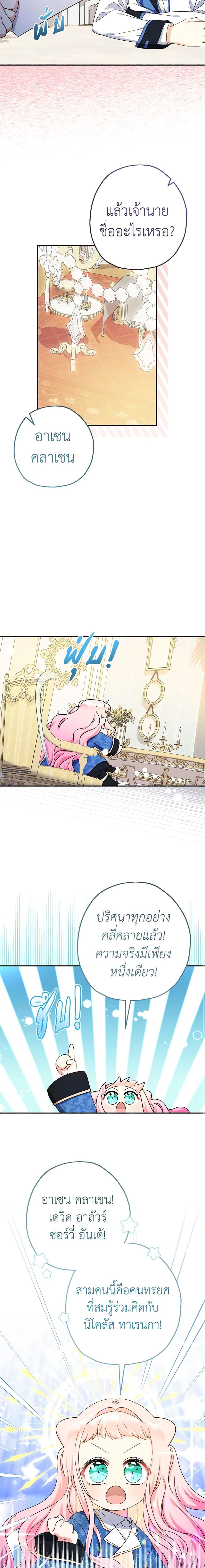 Manga-lc-com อ่านมังงะ อ่านการ์ตูน ออนไลน์ ฟรี Lord Baby Runs a Romance Fantasy With Cash ตอนที่ 1 2 3 4 5 6 7 8 9 10 11 12 13 14 ฟรี ไม่มีโฆษณา Manga-lc - อ่าน มังงะ อ่าน การ์ตูน ออนไลน์ อ่านมังงะ ฟรี