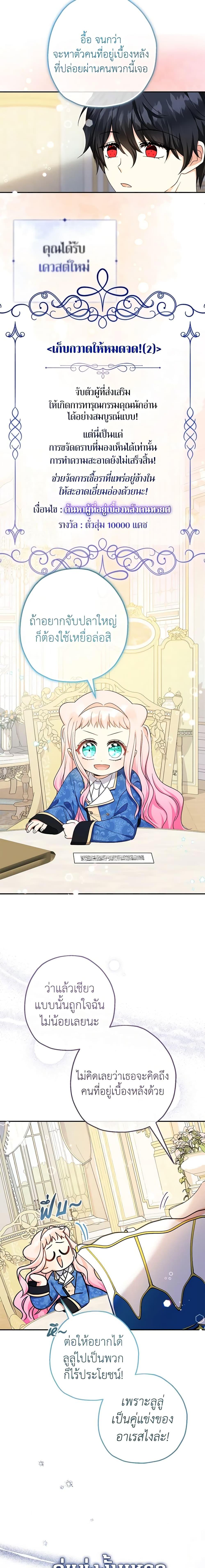 Manga-lc-com อ่านมังงะ อ่านการ์ตูน ออนไลน์ ฟรี Lord Baby Runs a Romance Fantasy With Cash ตอนที่ 1 2 3 4 5 6 7 8 9 10 11 12 13 14 ฟรี ไม่มีโฆษณา Manga-lc - อ่าน มังงะ อ่าน การ์ตูน ออนไลน์ อ่านมังงะ ฟรี