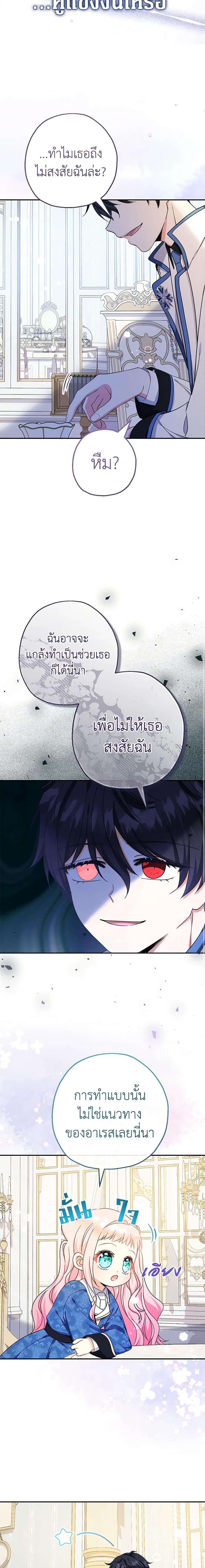 Manga-lc-com อ่านมังงะ อ่านการ์ตูน ออนไลน์ ฟรี Lord Baby Runs a Romance Fantasy With Cash ตอนที่ 1 2 3 4 5 6 7 8 9 10 11 12 13 14 ฟรี ไม่มีโฆษณา Manga-lc - อ่าน มังงะ อ่าน การ์ตูน ออนไลน์ อ่านมังงะ ฟรี