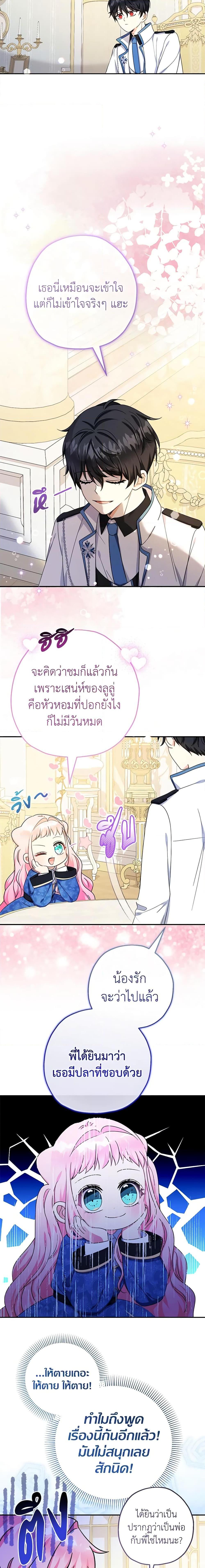 Manga-lc-com อ่านมังงะ อ่านการ์ตูน ออนไลน์ ฟรี Lord Baby Runs a Romance Fantasy With Cash ตอนที่ 1 2 3 4 5 6 7 8 9 10 11 12 13 14 ฟรี ไม่มีโฆษณา Manga-lc - อ่าน มังงะ อ่าน การ์ตูน ออนไลน์ อ่านมังงะ ฟรี