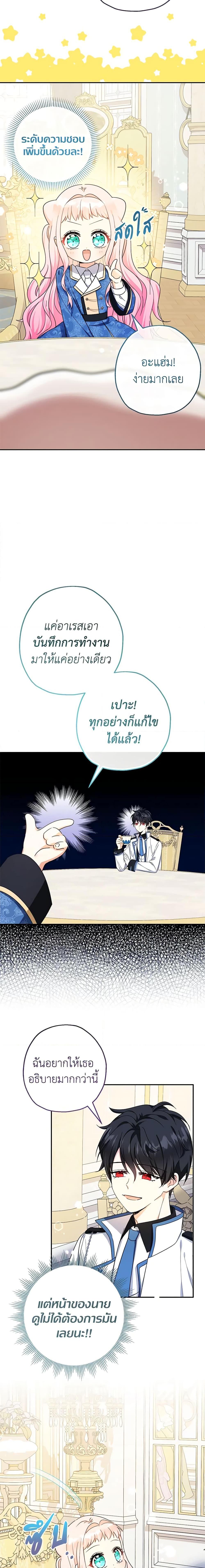 Manga-lc-com อ่านมังงะ อ่านการ์ตูน ออนไลน์ ฟรี Lord Baby Runs a Romance Fantasy With Cash ตอนที่ 1 2 3 4 5 6 7 8 9 10 11 12 13 14 ฟรี ไม่มีโฆษณา Manga-lc - อ่าน มังงะ อ่าน การ์ตูน ออนไลน์ อ่านมังงะ ฟรี