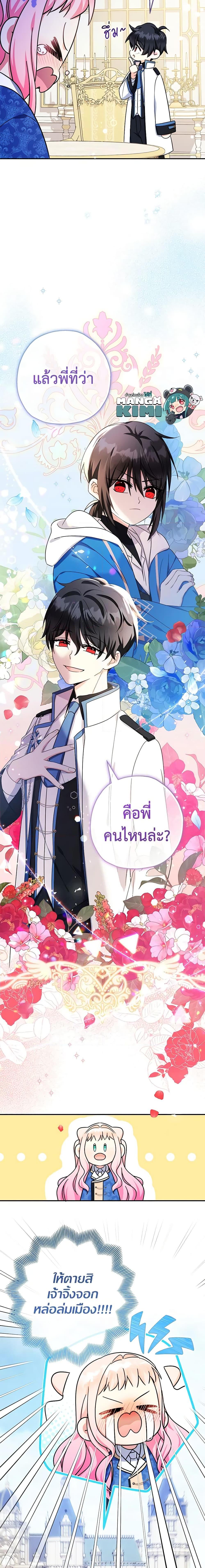Manga-lc-com อ่านมังงะ อ่านการ์ตูน ออนไลน์ ฟรี Lord Baby Runs a Romance Fantasy With Cash ตอนที่ 1 2 3 4 5 6 7 8 9 10 11 12 13 14 ฟรี ไม่มีโฆษณา Manga-lc - อ่าน มังงะ อ่าน การ์ตูน ออนไลน์ อ่านมังงะ ฟรี