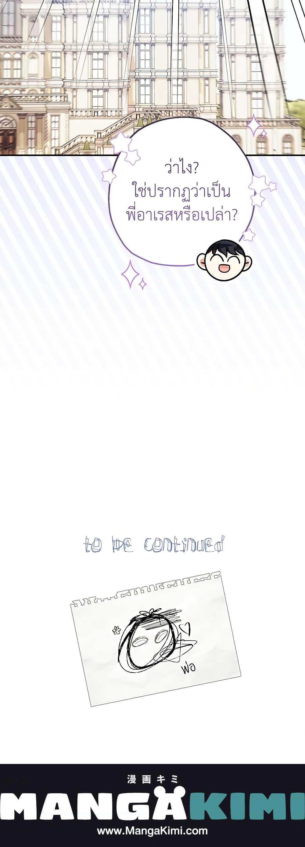 Manga-lc-com อ่านมังงะ อ่านการ์ตูน ออนไลน์ ฟรี Lord Baby Runs a Romance Fantasy With Cash ตอนที่ 1 2 3 4 5 6 7 8 9 10 11 12 13 14 ฟรี ไม่มีโฆษณา Manga-lc - อ่าน มังงะ อ่าน การ์ตูน ออนไลน์ อ่านมังงะ ฟรี